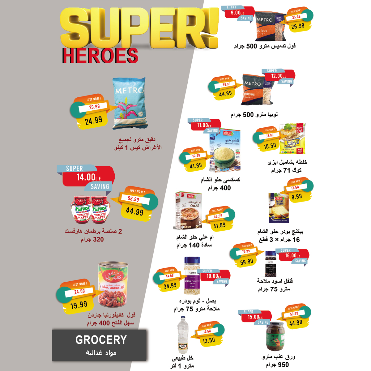 metro offers from 1mar to 15mar 2025 عروض مترو من 1 مارس حتى 15 مارس 2025 صفحة رقم 22